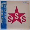 Sigue Sigue Sputnik – Love Missile F1-11 (Extended Version) Disc VINIL maxi VG VG+