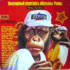 Ronny s Pop 11 Ronny's Pop Show 11 - 32 - Terence Trent D'Arby, Toto, Bangles, New Order - Disc VINIL 2LP VG+