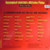 Ronny s Pop 11-2 Ronny's Pop Show 11 - 32 - Terence Trent D'Arby, Toto, Bangles, New Order - Disc VINIL 2LP VG+